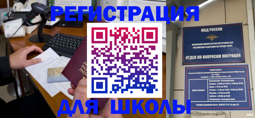 временная регистрация недорого в Эртили