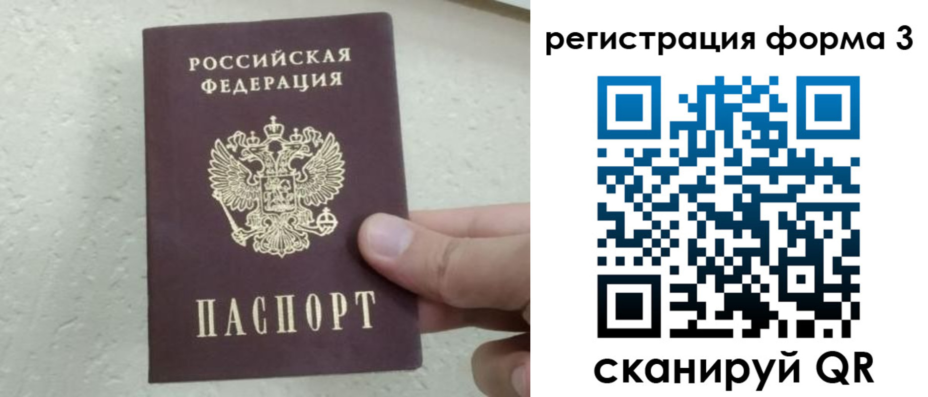 временная регистрация для всех в Эртили