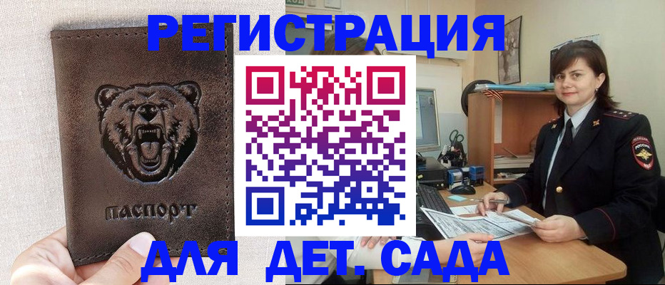временная регистрация законно в Эртили