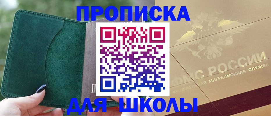 прописка для кредита в Эртили